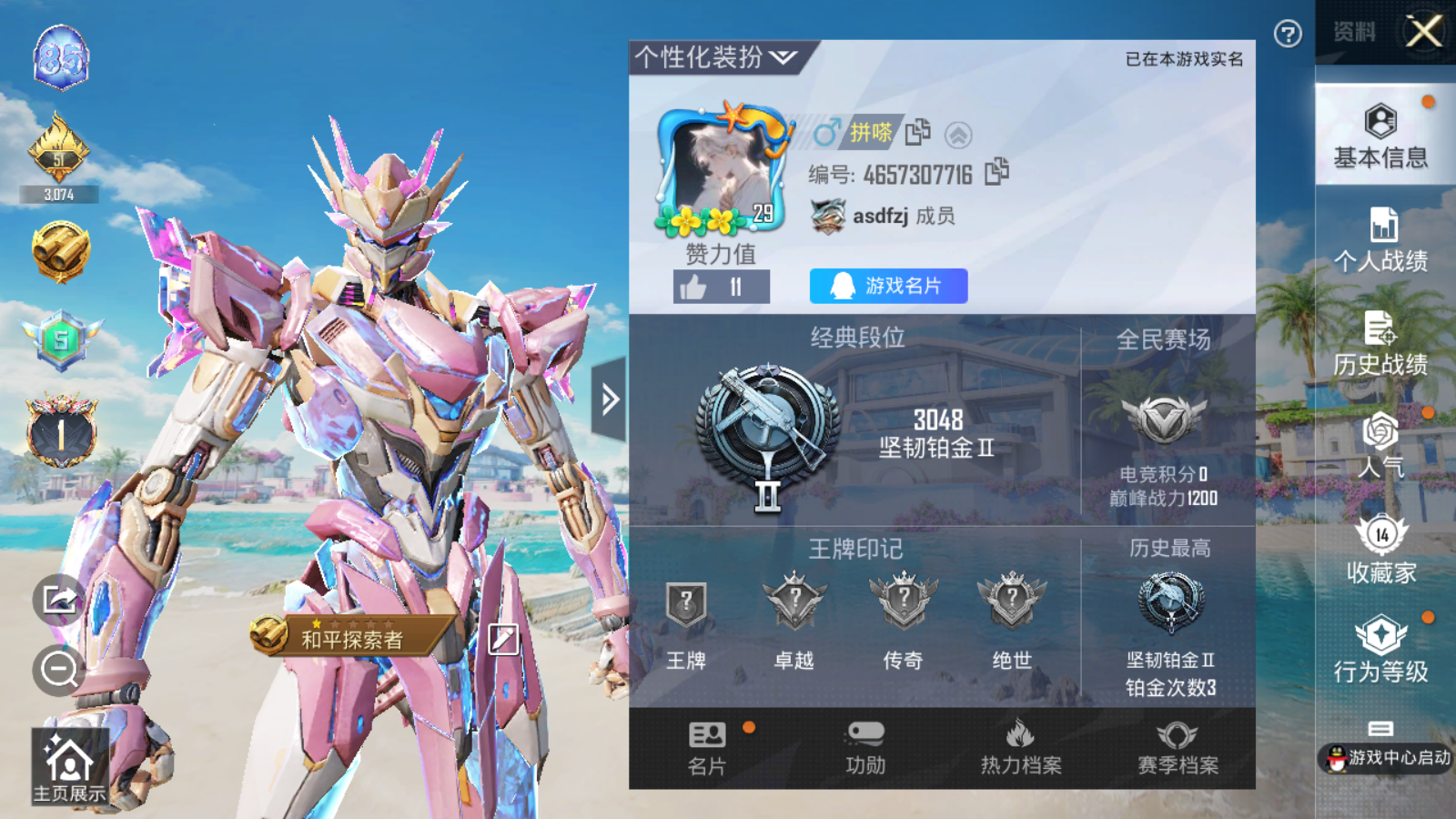 HPQM3276425和平精英账号详情图7