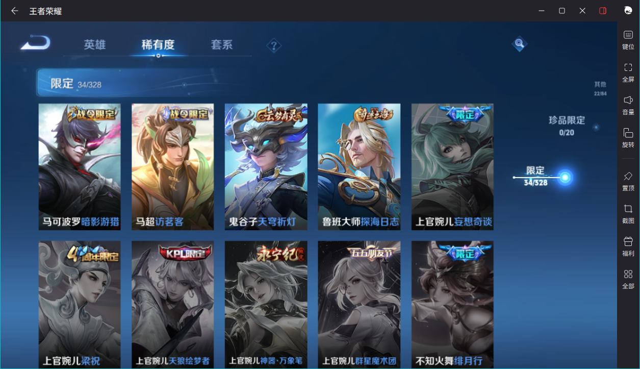 WZCMW3198269王者荣耀账号详情图10