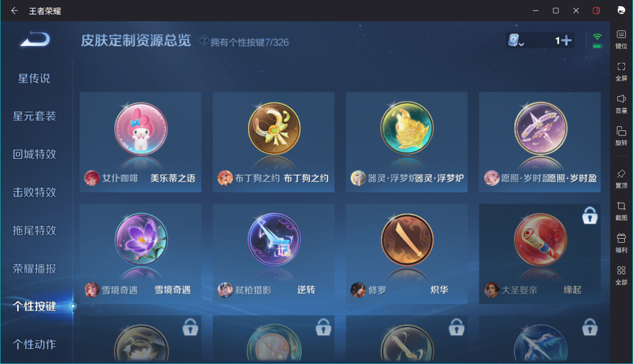 WZCMW3198269王者荣耀账号详情图3