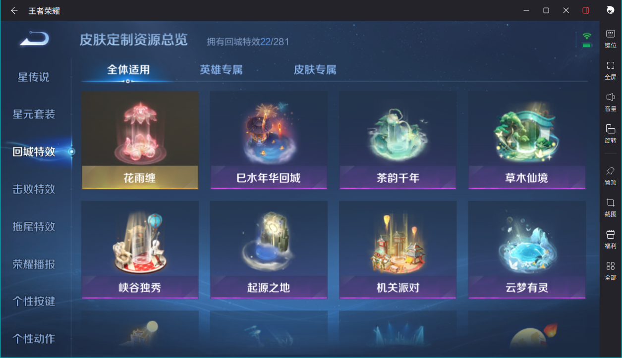 WZCMW3198269王者荣耀账号详情图8