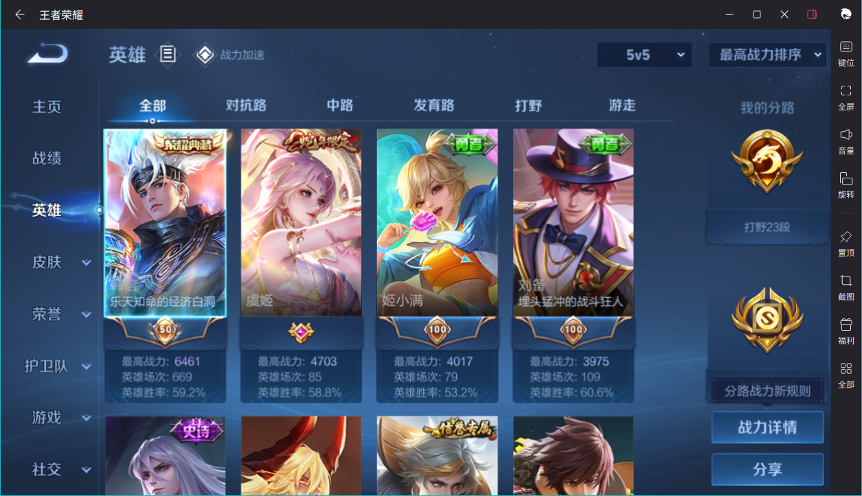 WZCMW3198269王者荣耀账号详情图19
