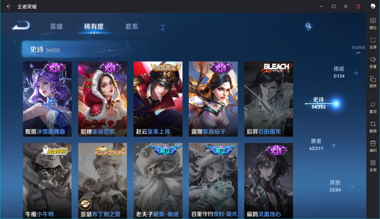 WZCMW3198269王者荣耀账号详情图13