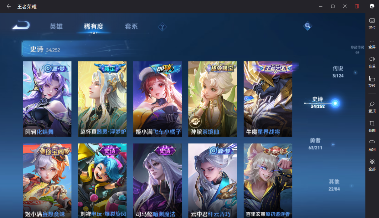 WZCMW3198269王者荣耀账号详情图18
