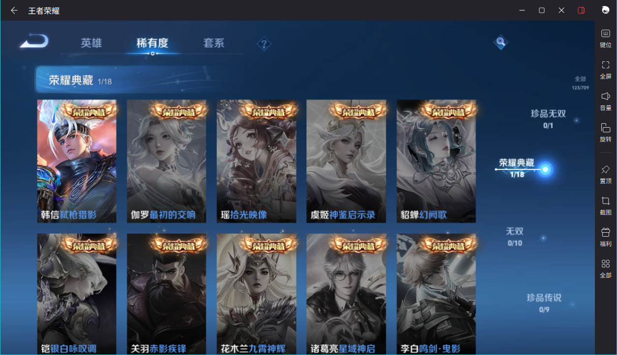 WZCMW3198269王者荣耀账号详情图12