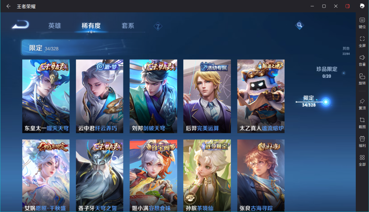 WZCMW3198269王者荣耀账号详情图14