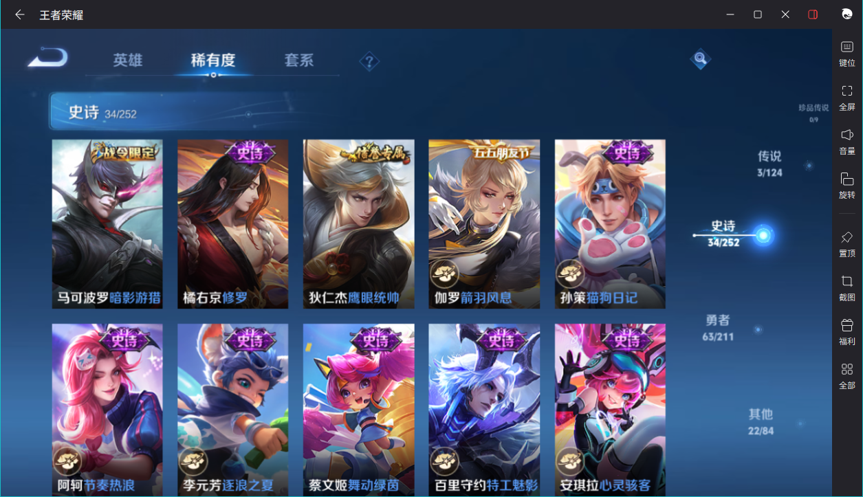 WZCMW3198269王者荣耀账号详情图16