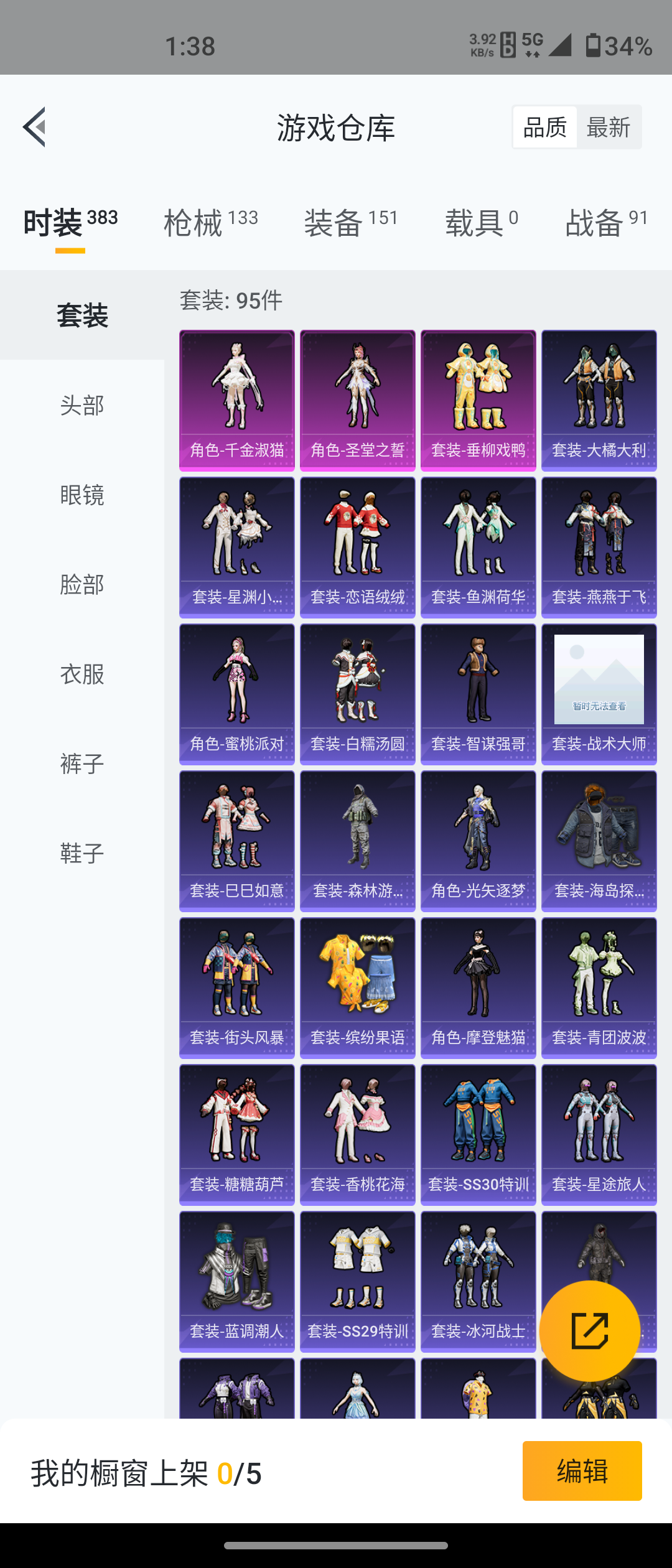 HPQM3279277和平精英账号详情图4 HPQM3279277和平精英账号详情图4