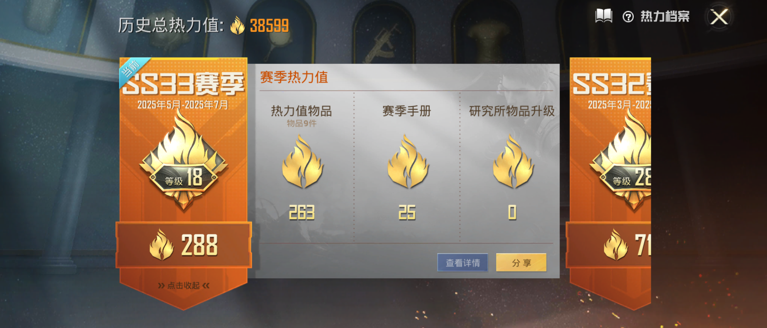 HPQM3279277和平精英账号详情图2 HPQM3279277和平精英账号详情图2