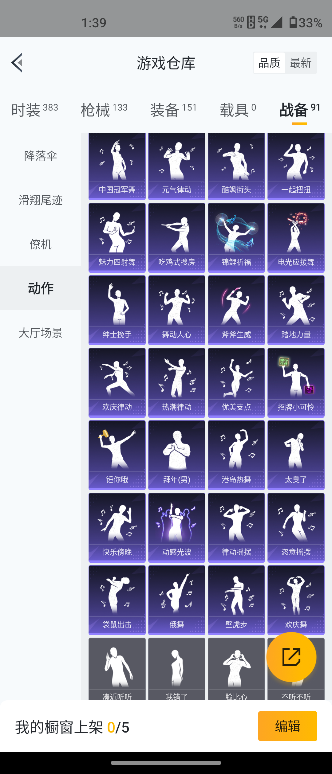 HPQM3279277和平精英账号详情图13 HPQM3279277和平精英账号详情图13