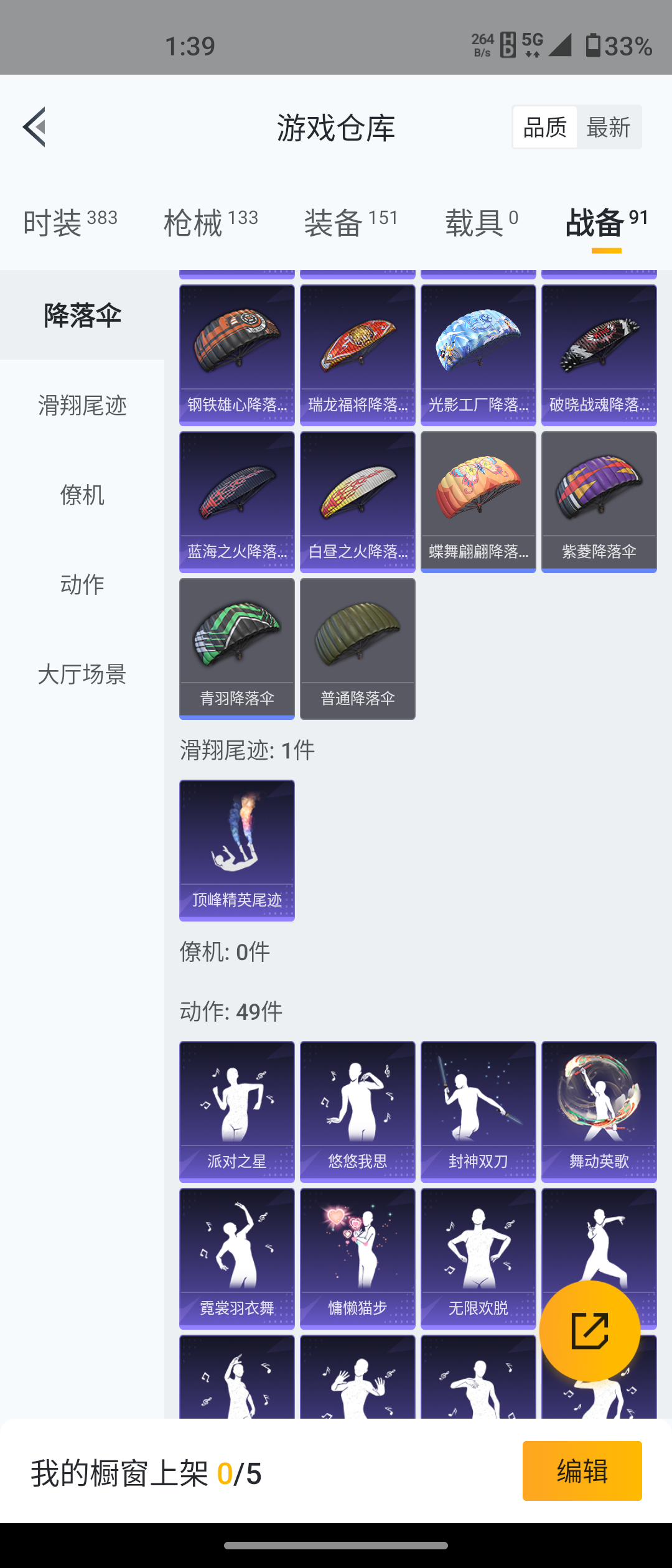 HPQM3279277和平精英账号详情图12 HPQM3279277和平精英账号详情图12