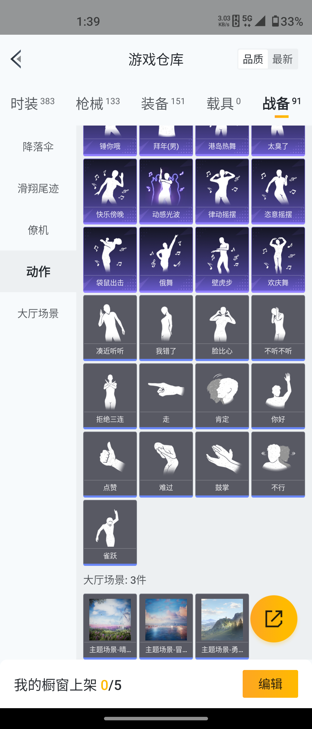 HPQM3279277和平精英账号详情图14 HPQM3279277和平精英账号详情图14