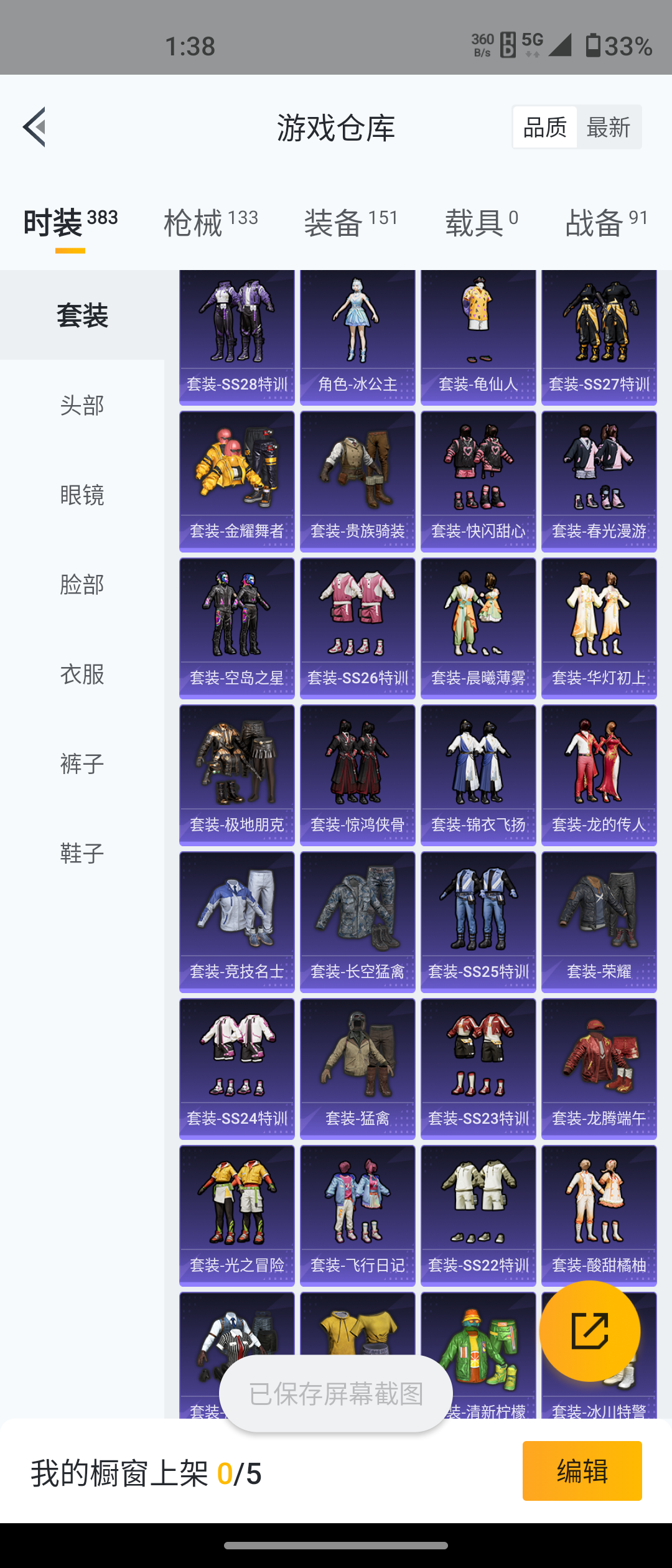 HPQM3279277和平精英账号详情图6 HPQM3279277和平精英账号详情图6