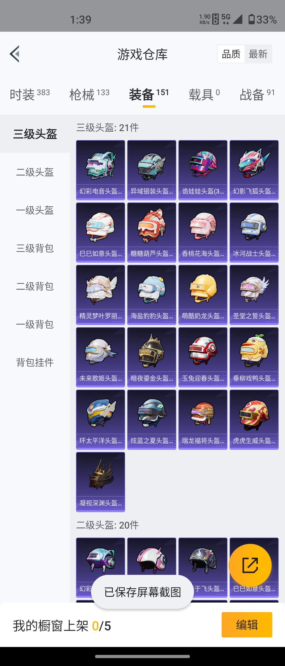 HPQM3279277和平精英账号详情图10 HPQM3279277和平精英账号详情图10