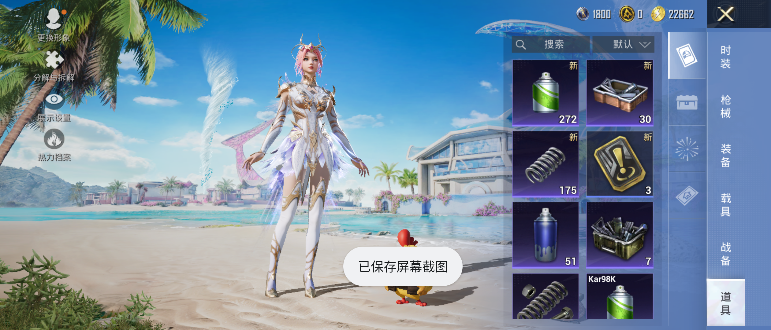 HPQM3279277和平精英账号详情图16 HPQM3279277和平精英账号详情图16