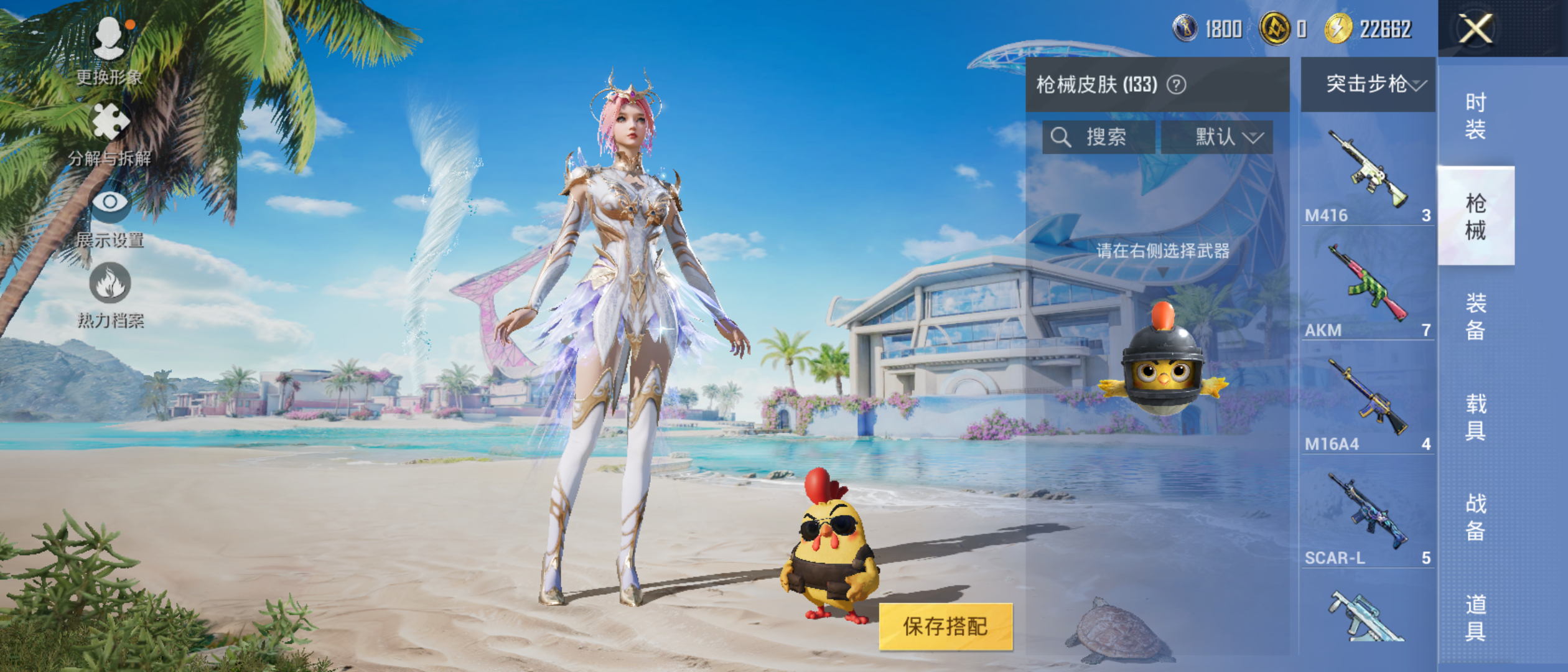 HPQM3279277和平精英账号详情图18 HPQM3279277和平精英账号详情图18