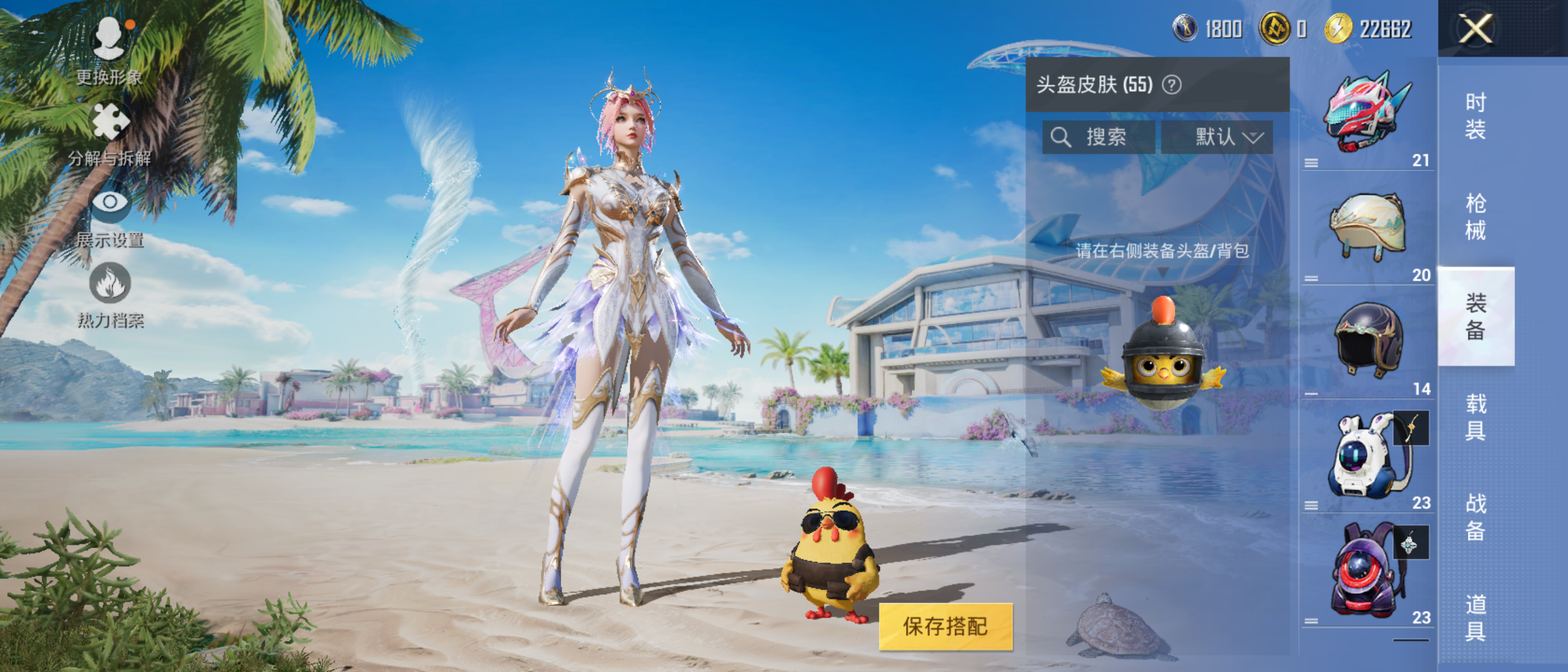HPQM3279277和平精英账号详情图19 HPQM3279277和平精英账号详情图19