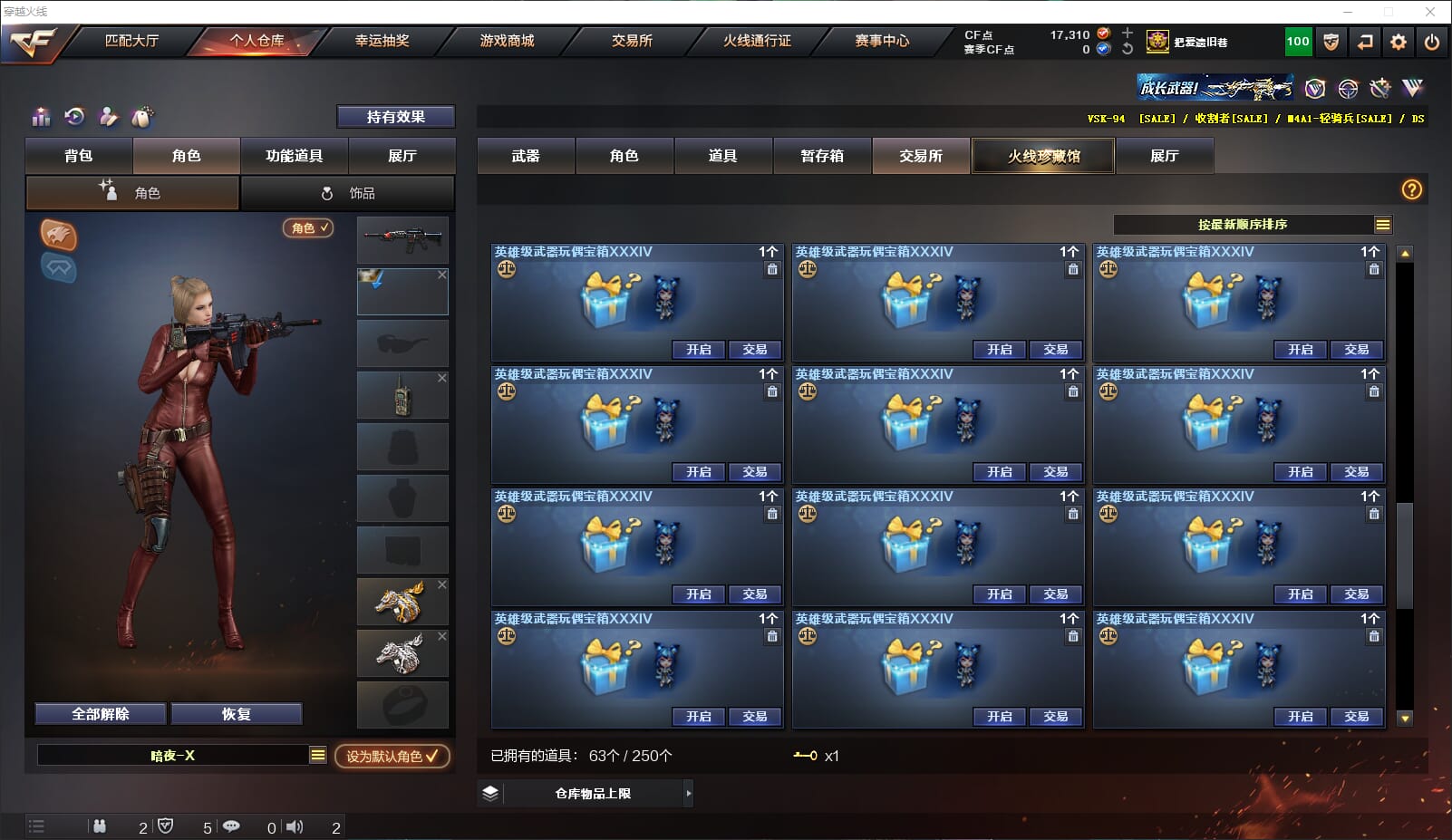 CFQM318360穿越火线账号详情图37 CFQM318360穿越火线账号详情图37