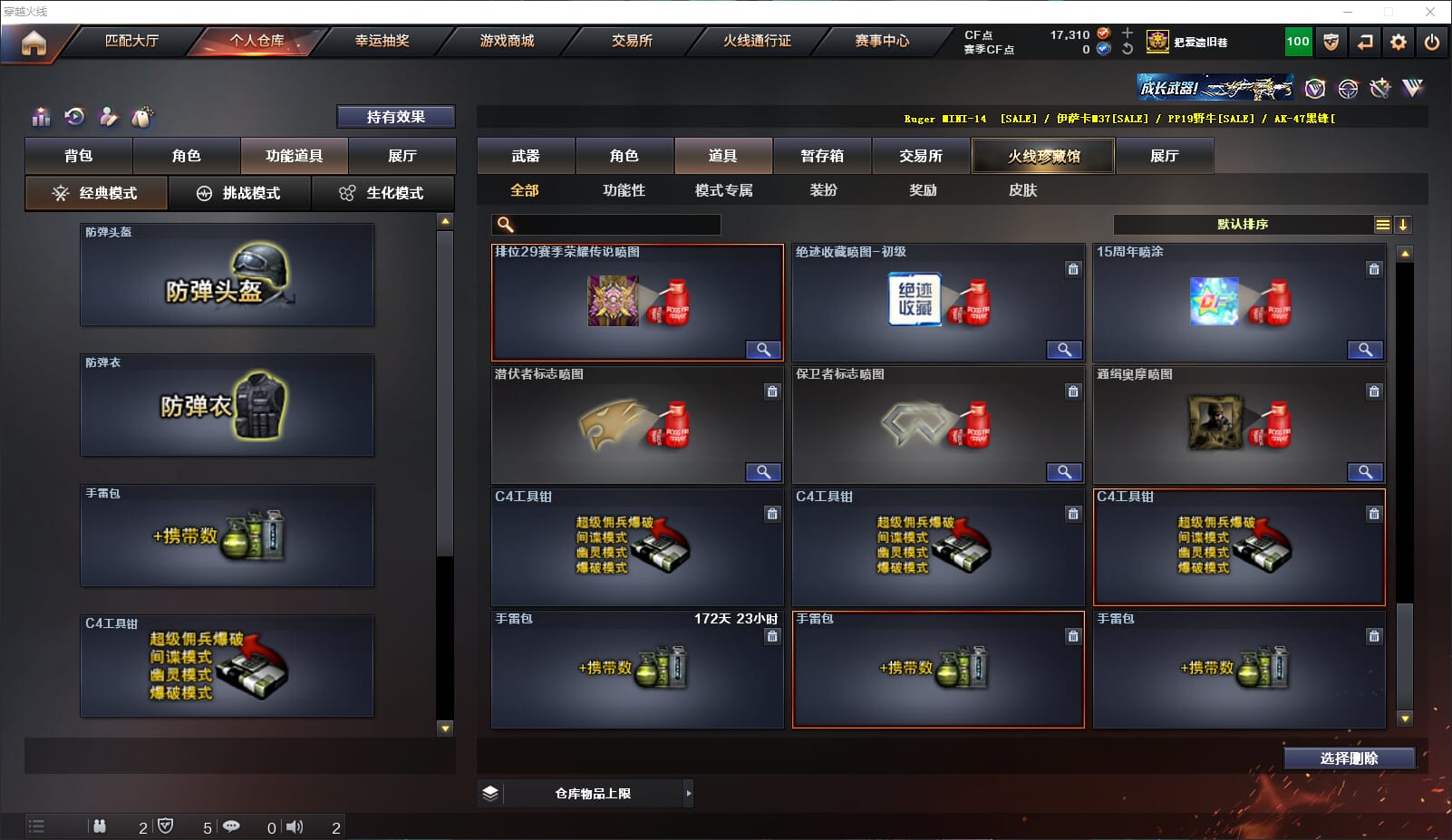 CFQM318360穿越火线账号详情图33 CFQM318360穿越火线账号详情图33