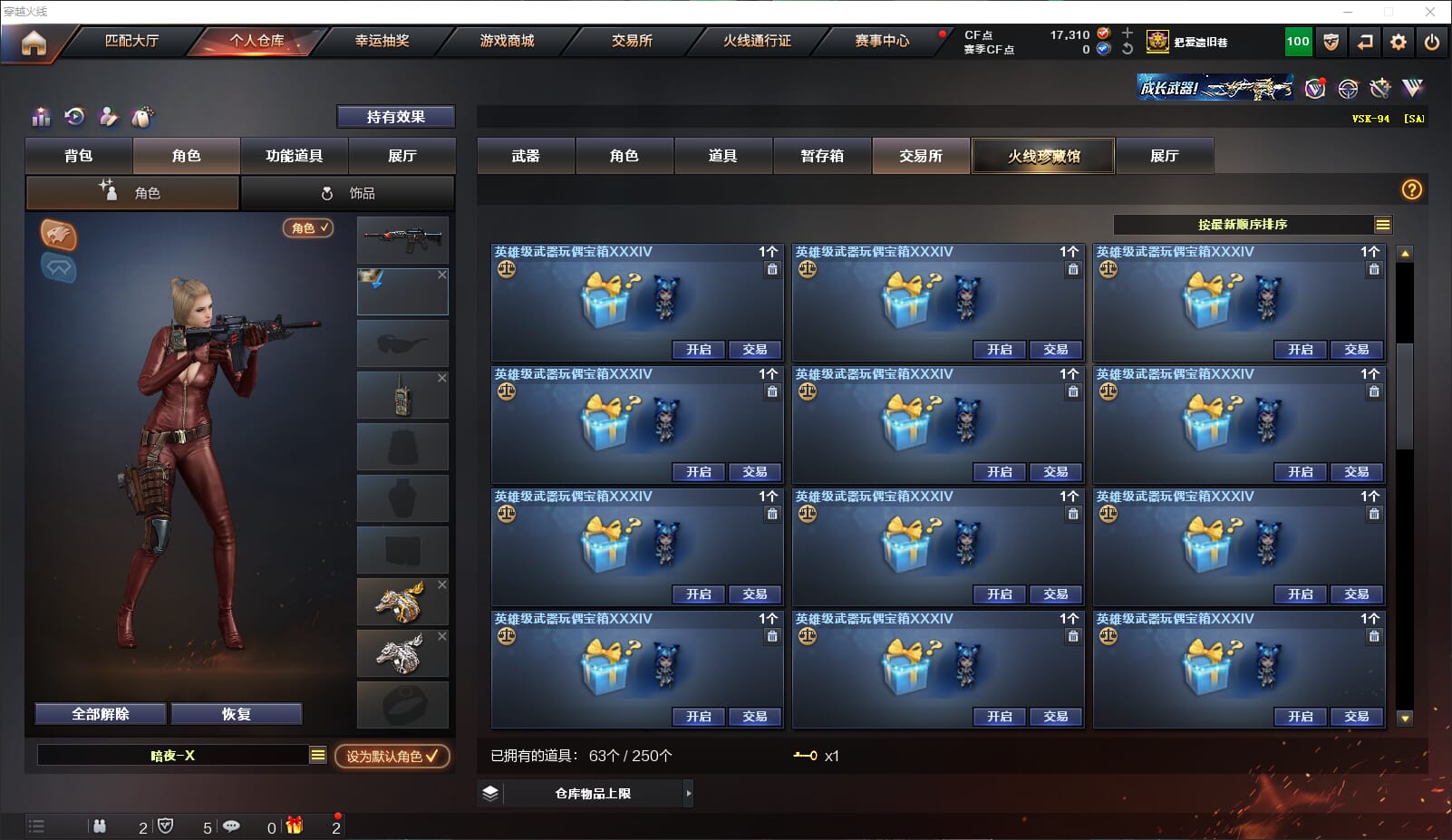 CFQM318360穿越火线账号详情图35 CFQM318360穿越火线账号详情图35
