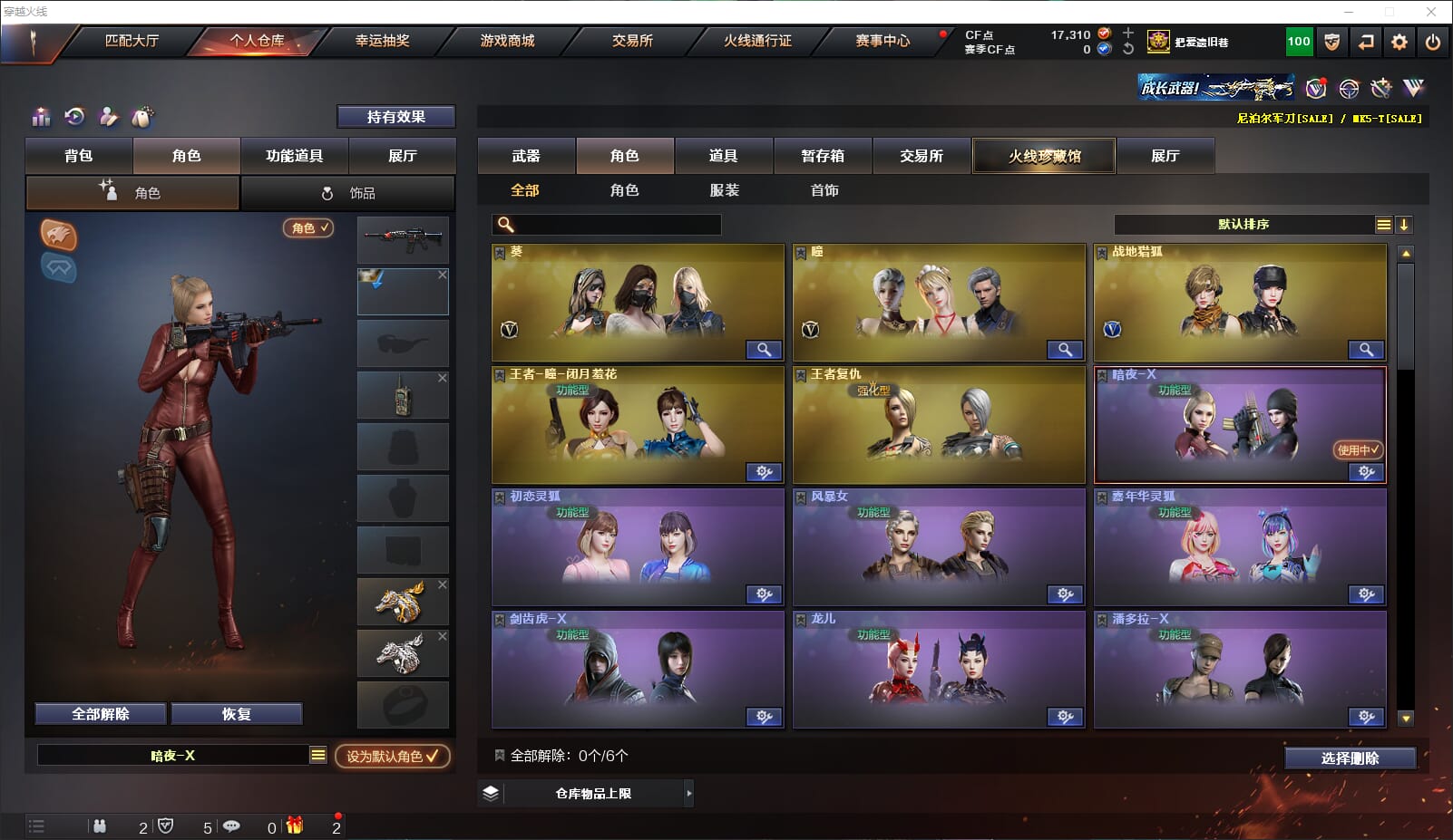 CFQM318360穿越火线账号详情图22 CFQM318360穿越火线账号详情图22