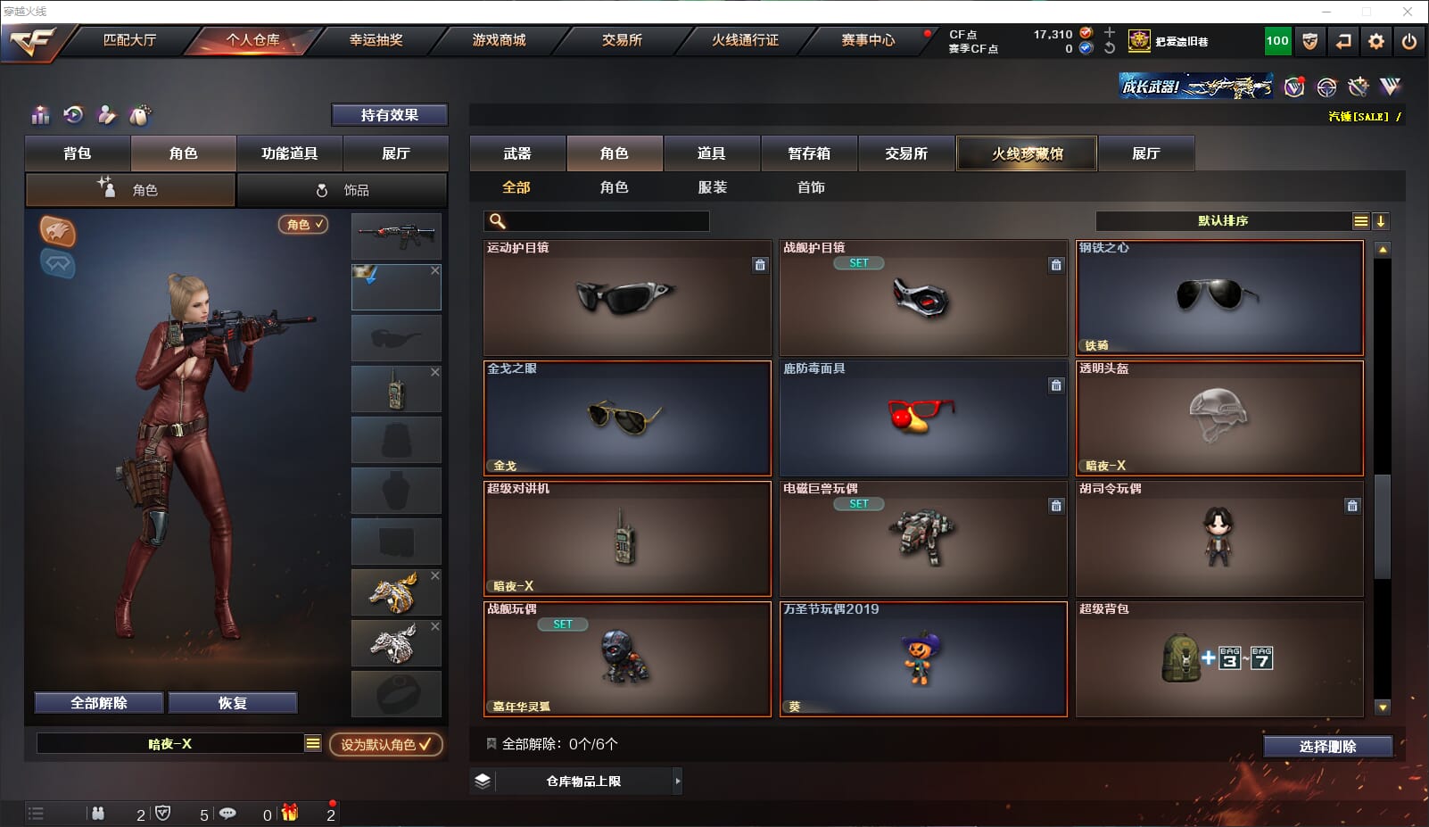 CFQM318360穿越火线账号详情图25 CFQM318360穿越火线账号详情图25