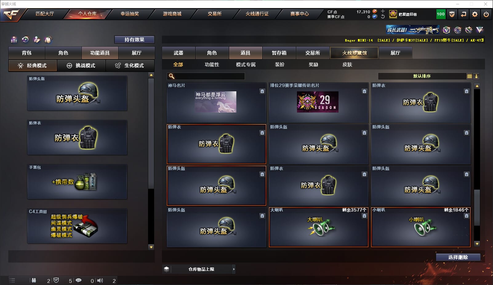 CFQM318360穿越火线账号详情图32 CFQM318360穿越火线账号详情图32