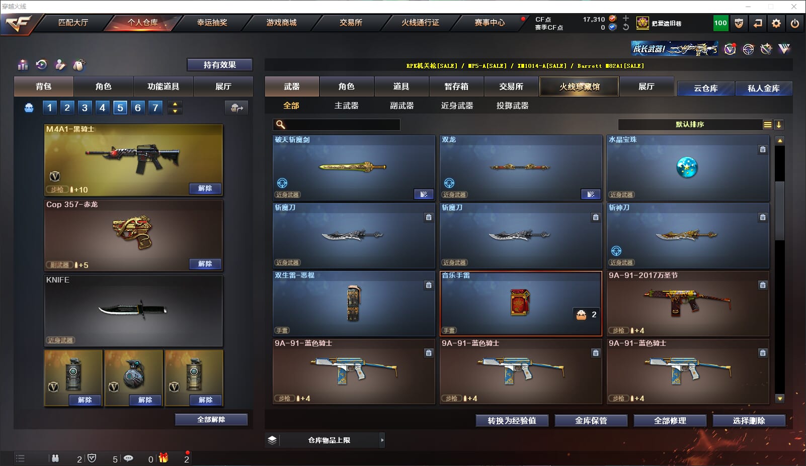 CFQM318360穿越火线账号详情图13 CFQM318360穿越火线账号详情图13