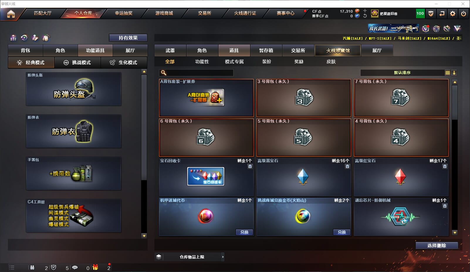 CFQM318360穿越火线账号详情图28 CFQM318360穿越火线账号详情图28