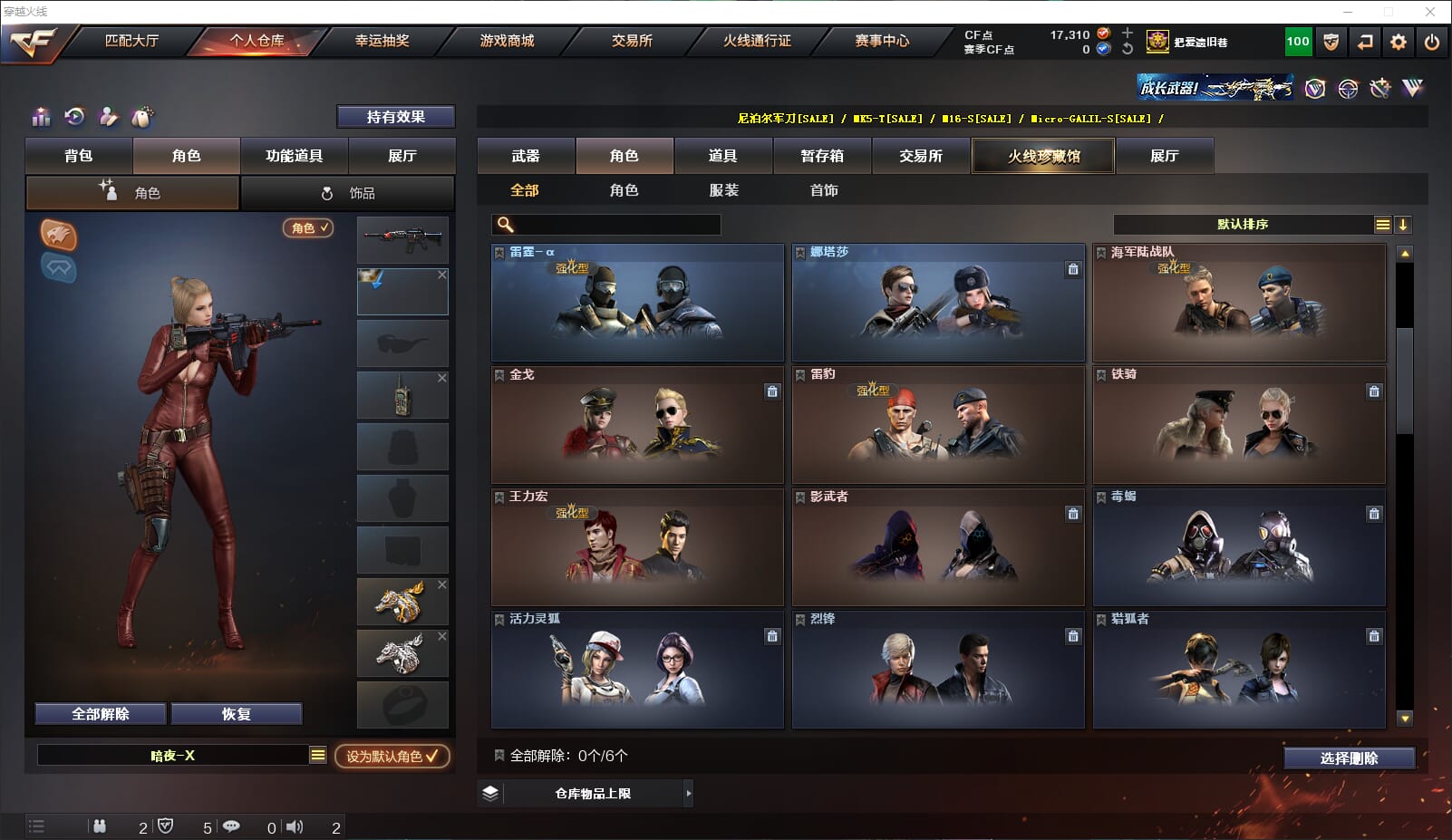 CFQM318360穿越火线账号详情图24 CFQM318360穿越火线账号详情图24