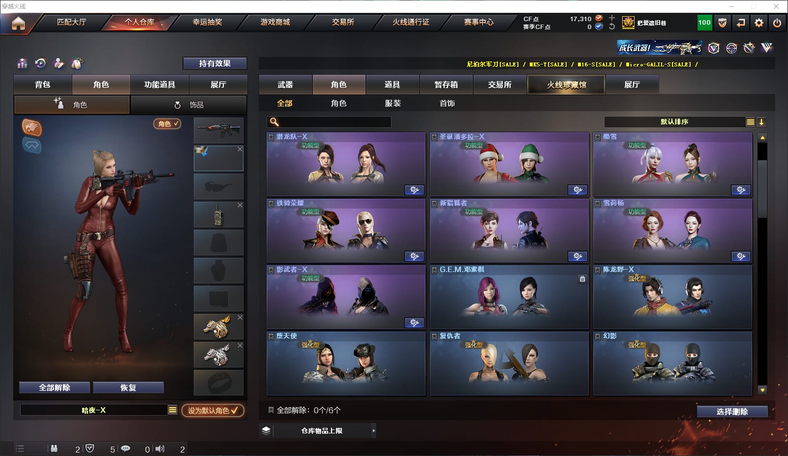 CFQM318360穿越火线账号详情图23 CFQM318360穿越火线账号详情图23