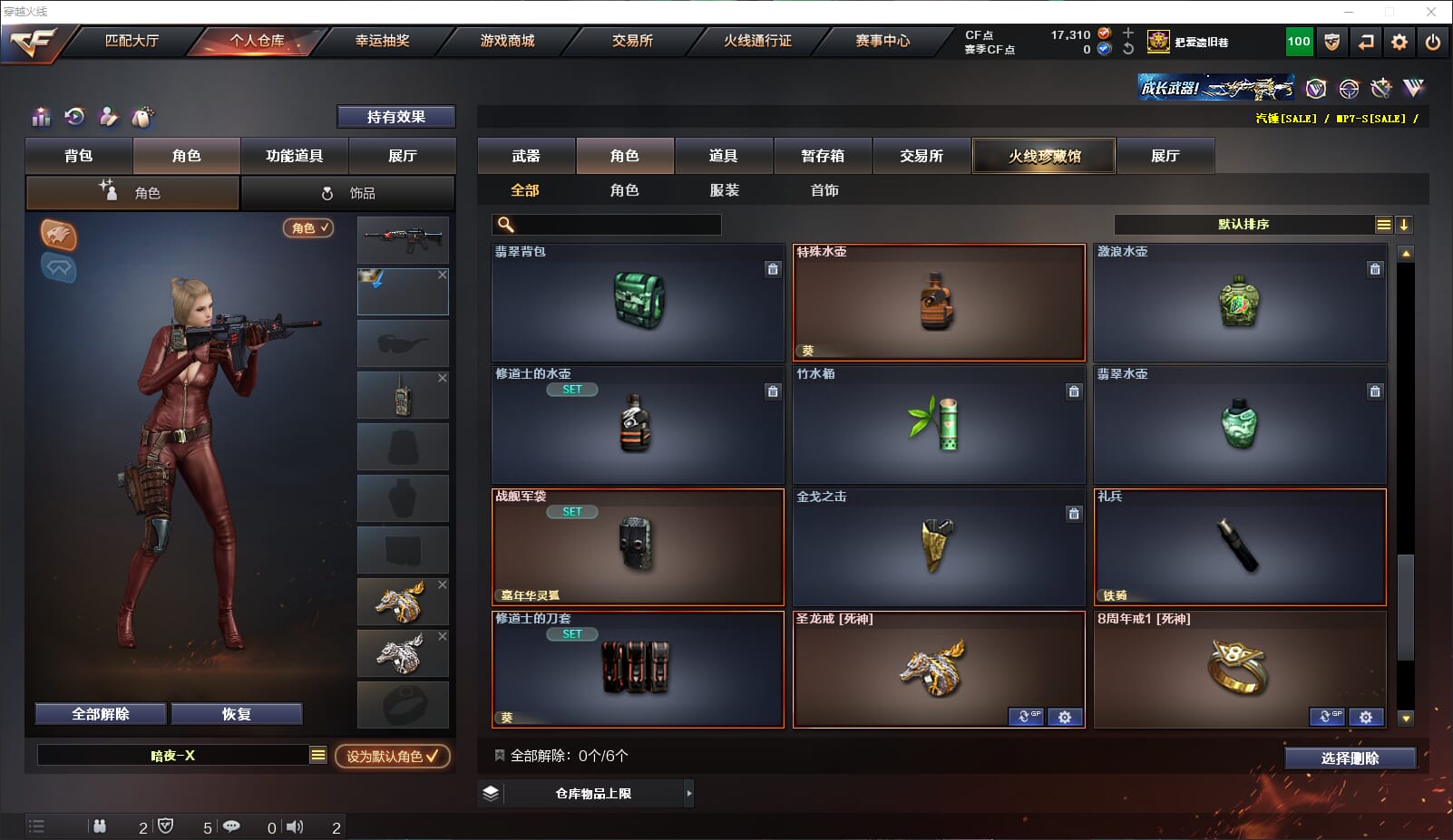 CFQM318360穿越火线账号详情图26 CFQM318360穿越火线账号详情图26