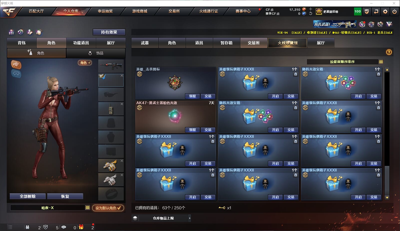 CFQM318360穿越火线账号详情图38 CFQM318360穿越火线账号详情图38