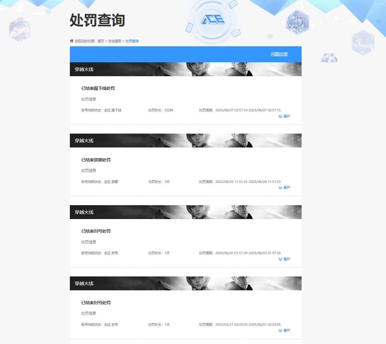 CFQM318360穿越火线账号详情图45 CFQM318360穿越火线账号详情图45