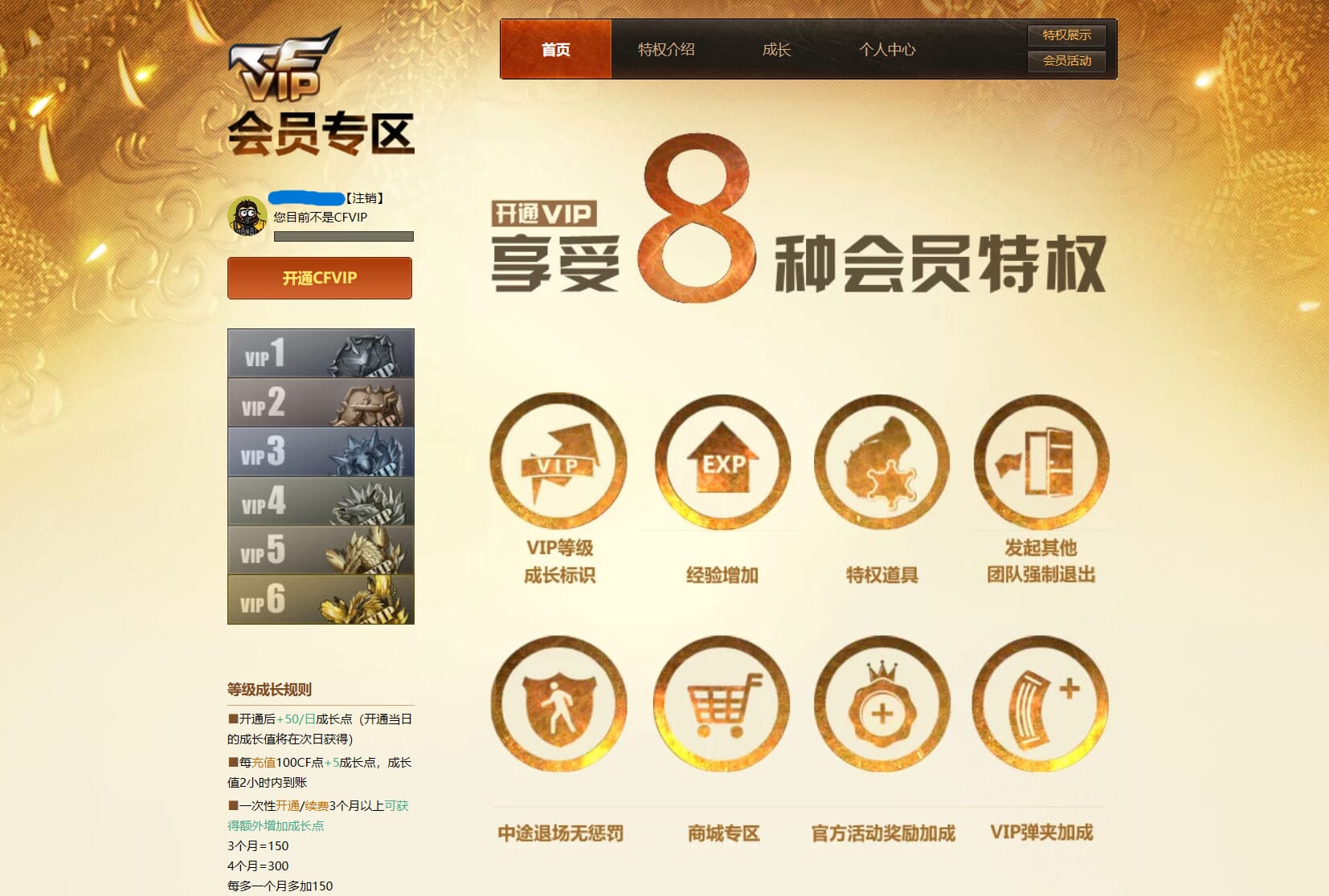 CFQM318360穿越火线账号详情图43 CFQM318360穿越火线账号详情图43