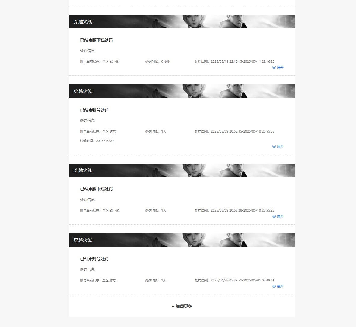 CFQM318360穿越火线账号详情图46 CFQM318360穿越火线账号详情图46