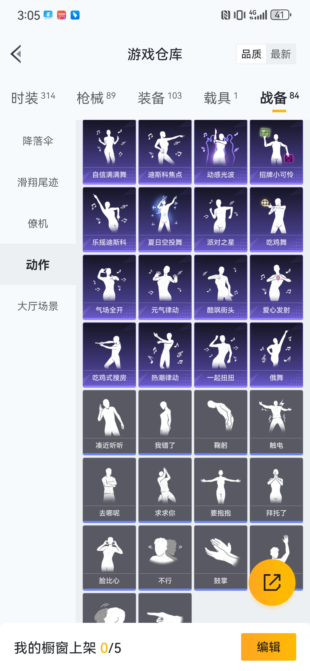 HPQM3278987和平精英账号详情图8 HPQM3278987和平精英账号详情图8