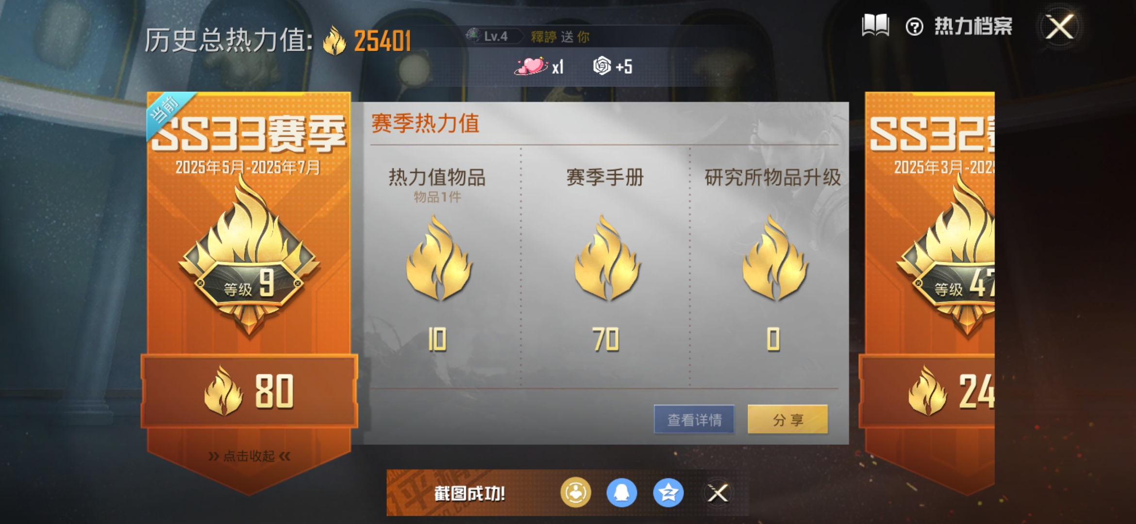 HPQM3278987和平精英账号详情图6 HPQM3278987和平精英账号详情图6