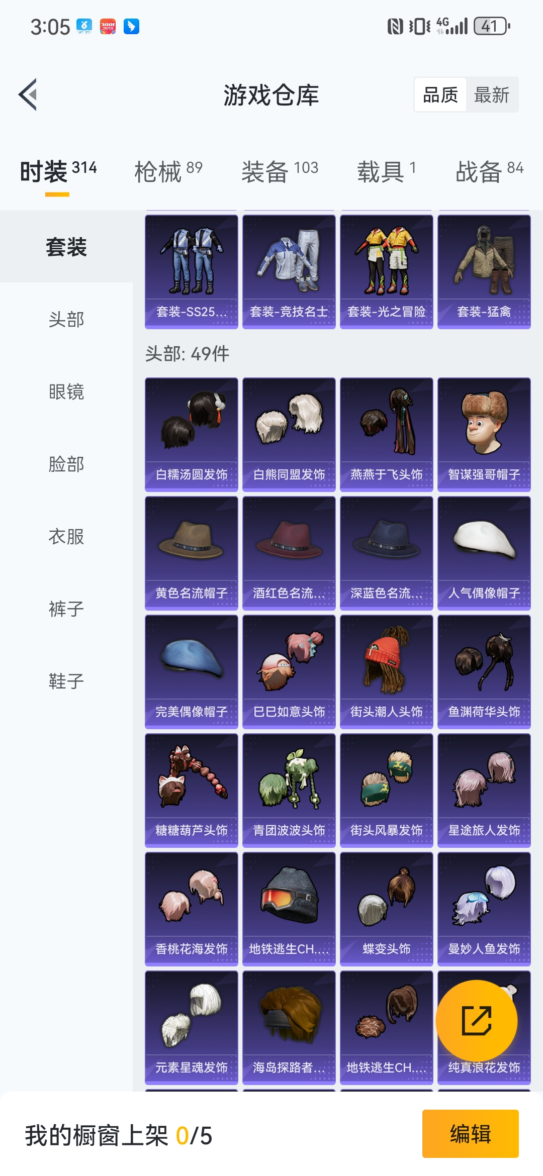 HPQM3278987和平精英账号详情图12 HPQM3278987和平精英账号详情图12