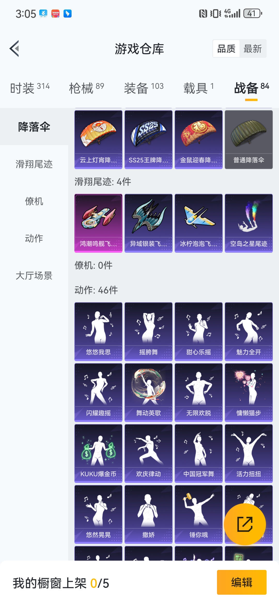 HPQM3278987和平精英账号详情图13 HPQM3278987和平精英账号详情图13