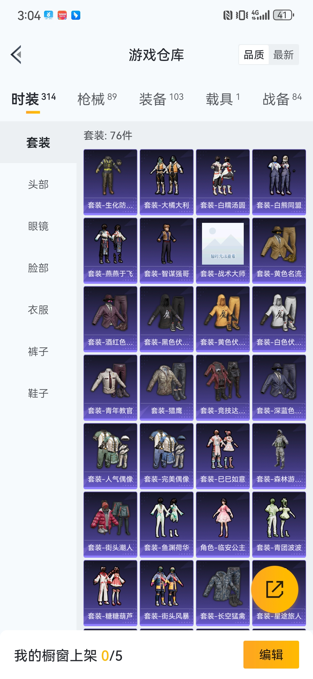 HPQM3278987和平精英账号详情图11 HPQM3278987和平精英账号详情图11