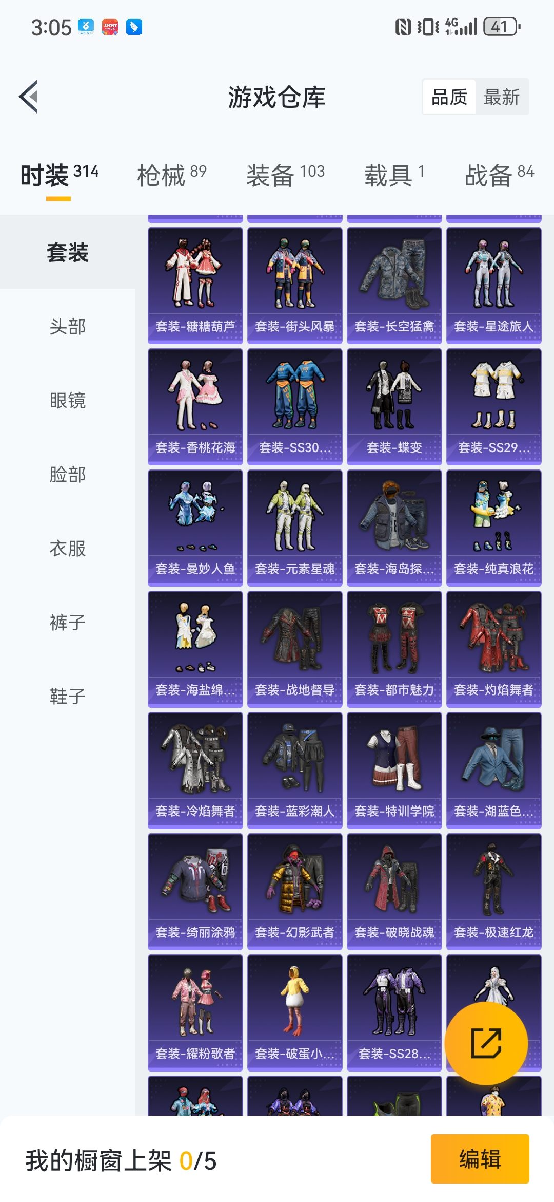 HPQM3278987和平精英账号详情图5 HPQM3278987和平精英账号详情图5