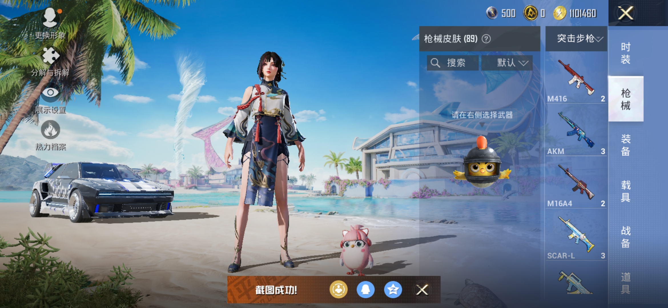 HPQM3278987和平精英账号详情图19 HPQM3278987和平精英账号详情图19