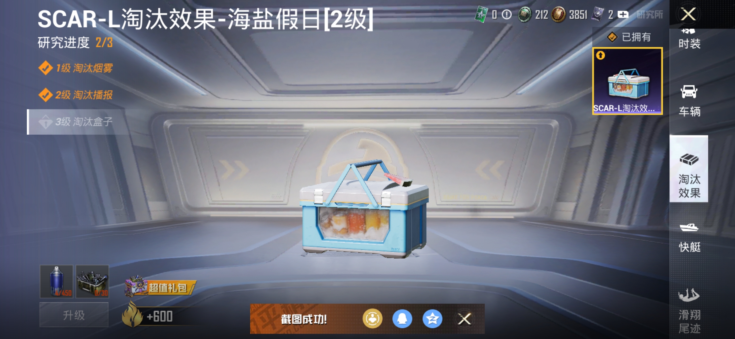 HPQM3278987和平精英账号详情图21 HPQM3278987和平精英账号详情图21