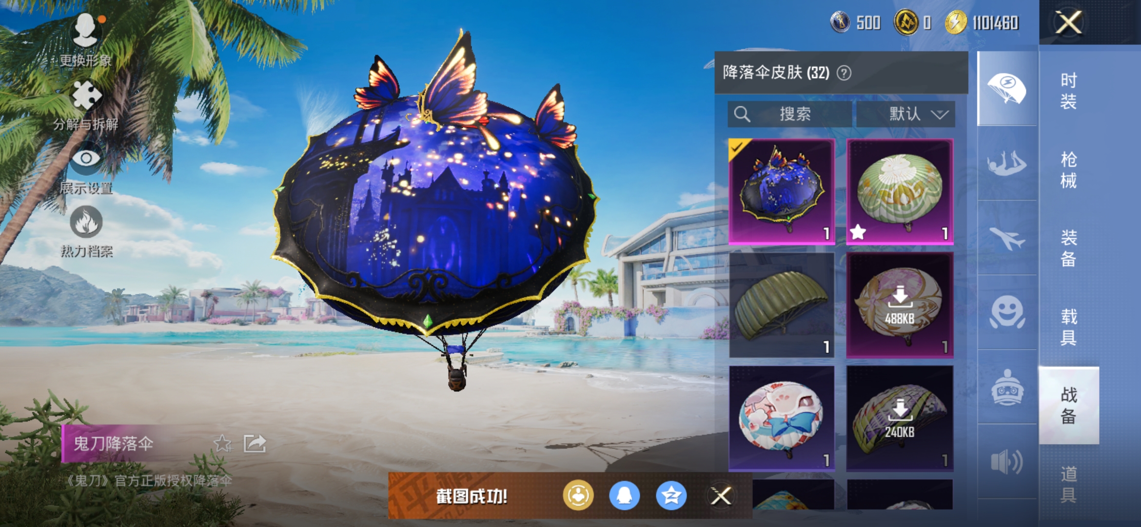 HPQM3278987和平精英账号详情图22 HPQM3278987和平精英账号详情图22