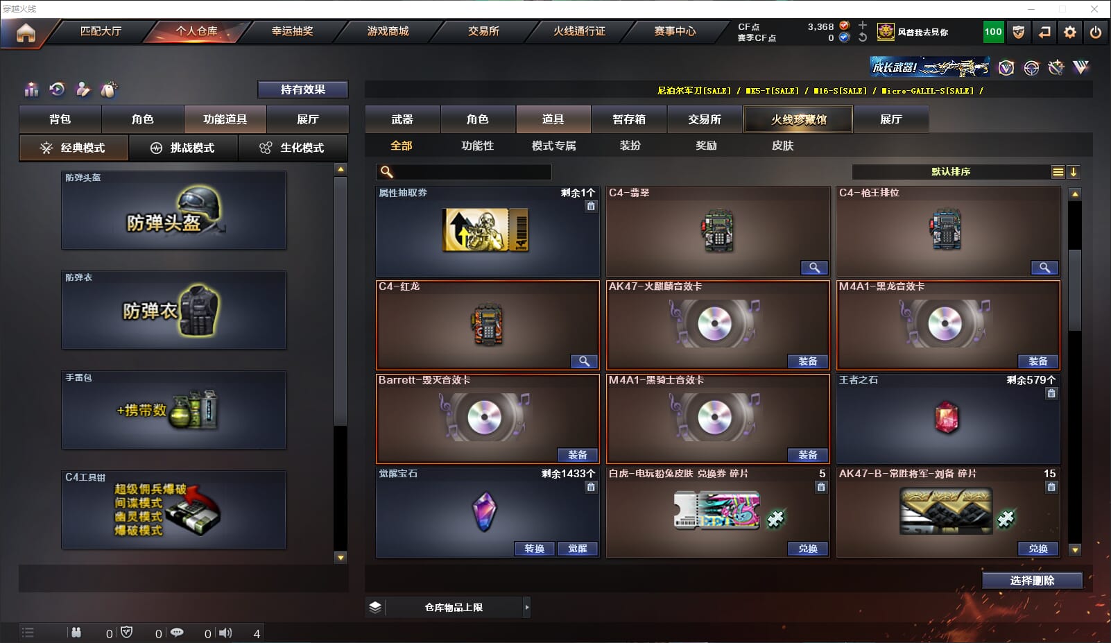 CFQM318361穿越火线账号详情图42 CFQM318361穿越火线账号详情图42