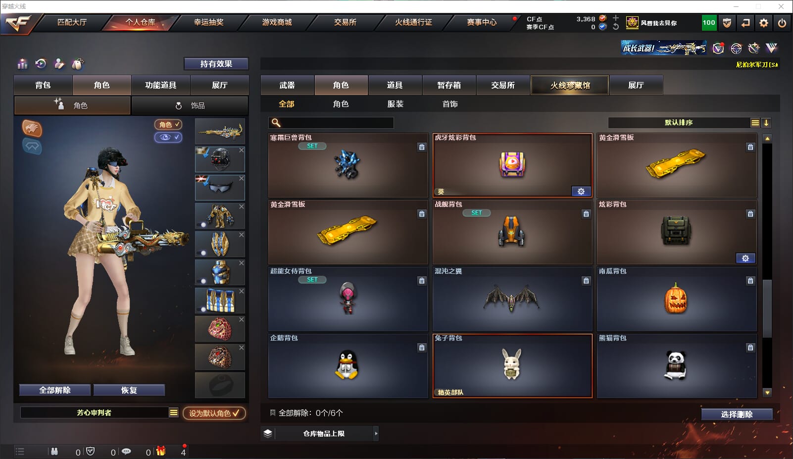 CFQM318361穿越火线账号详情图36 CFQM318361穿越火线账号详情图36