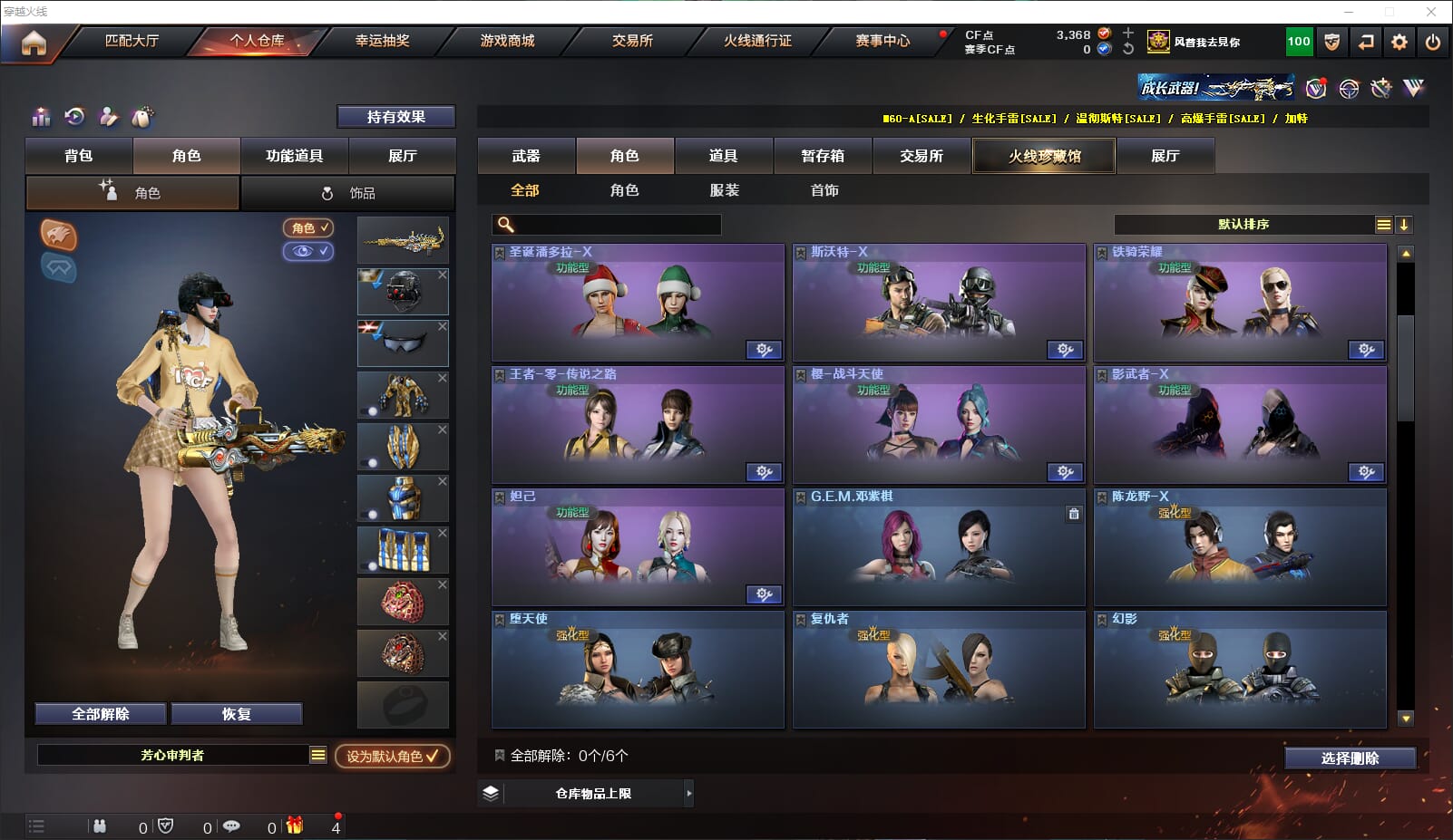 CFQM318361穿越火线账号详情图35 CFQM318361穿越火线账号详情图35
