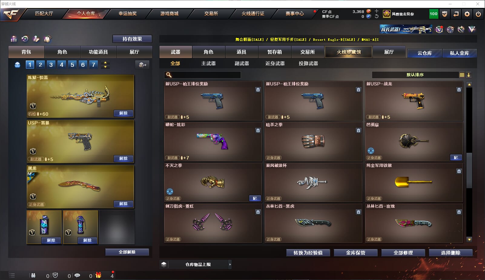 CFQM318361穿越火线账号详情图31 CFQM318361穿越火线账号详情图31