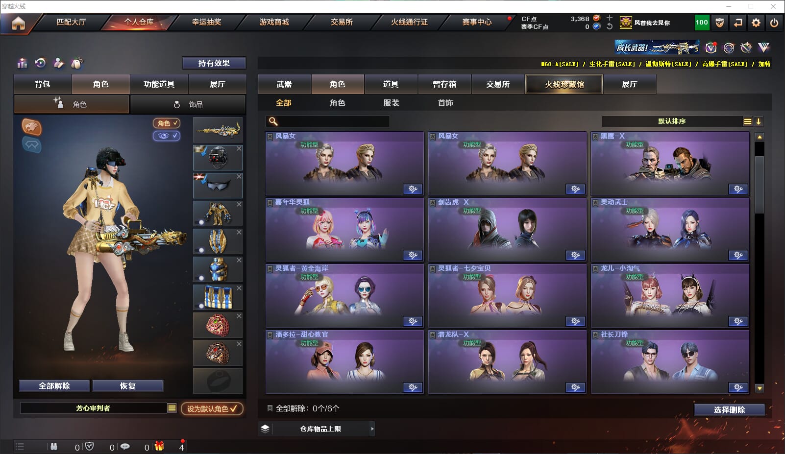 CFQM318361穿越火线账号详情图34 CFQM318361穿越火线账号详情图34