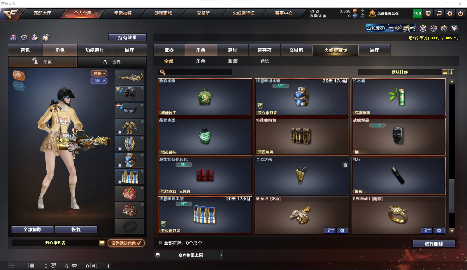 CFQM318361穿越火线账号详情图41 CFQM318361穿越火线账号详情图41
